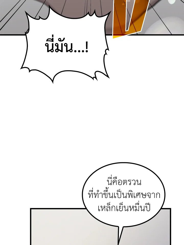 Doctor’s Rebirth ตอนที่ 99 66