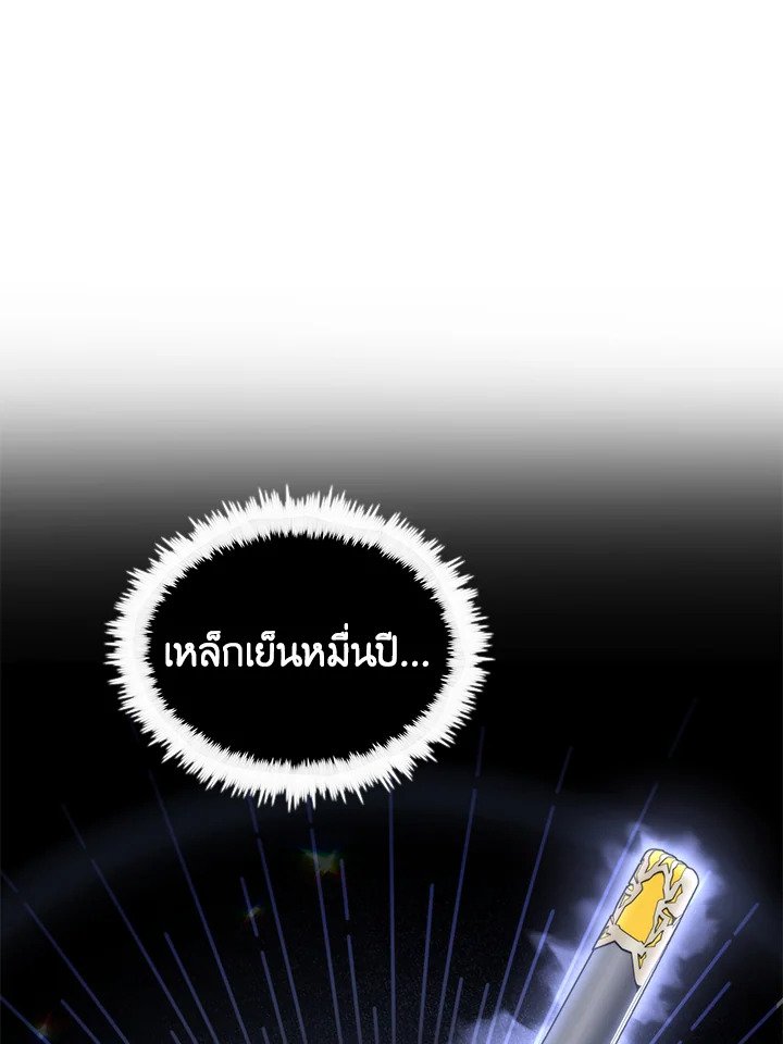 Doctor’s Rebirth ตอนที่ 99 71