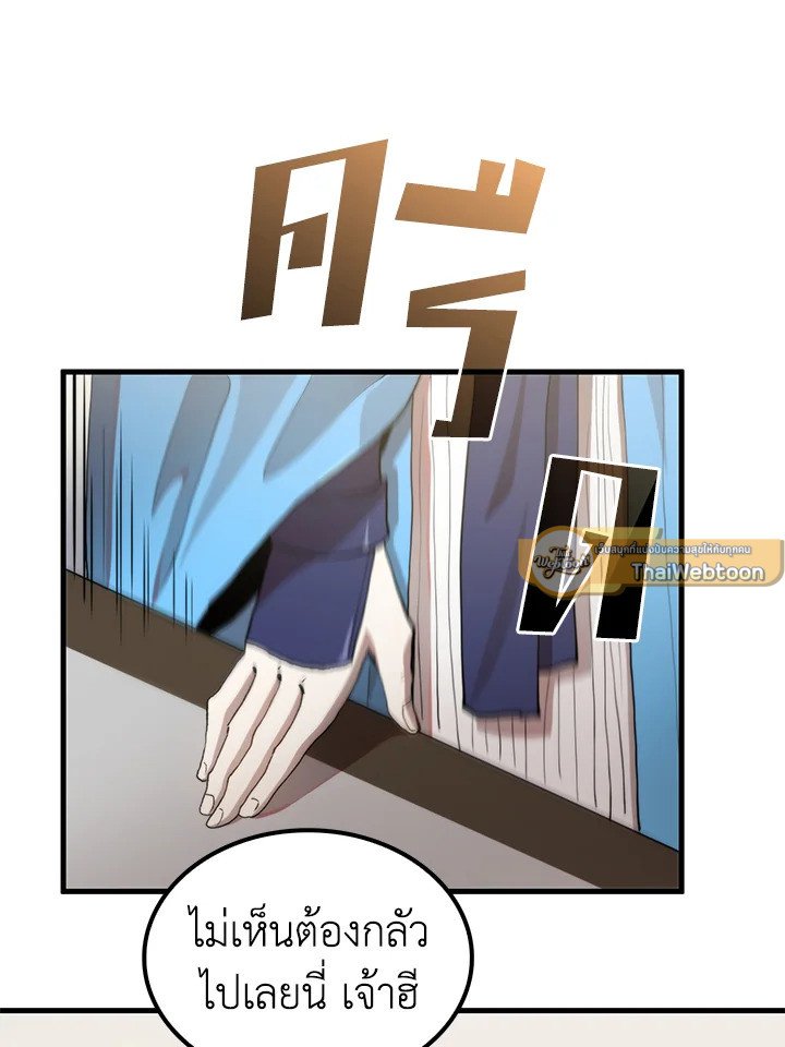 Doctor’s Rebirth ตอนที่ 99 75