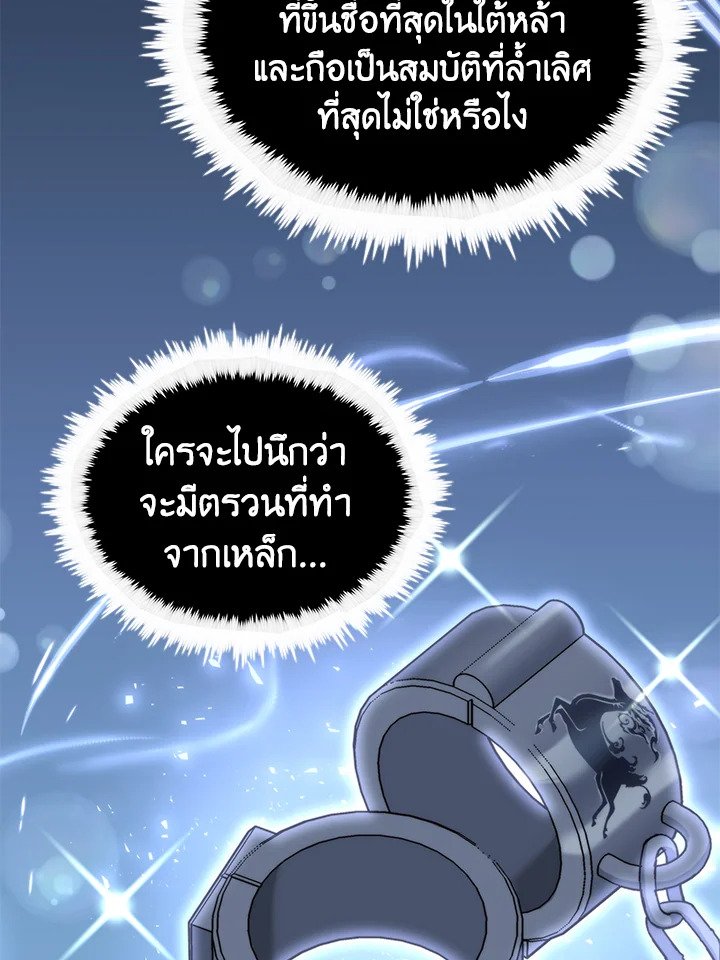 Doctor’s Rebirth ตอนที่ 99 73