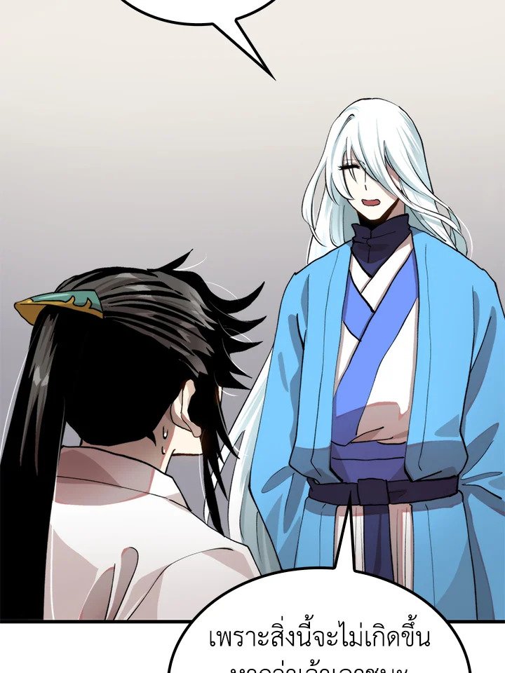 Doctor’s Rebirth ตอนที่ 99 76