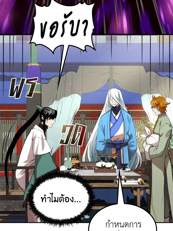 Doctor’s Rebirth ตอนที่ 99 83