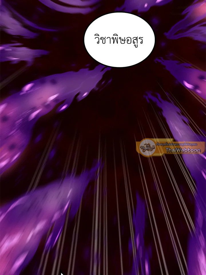 Doctor’s Rebirth ตอนที่ 99 82