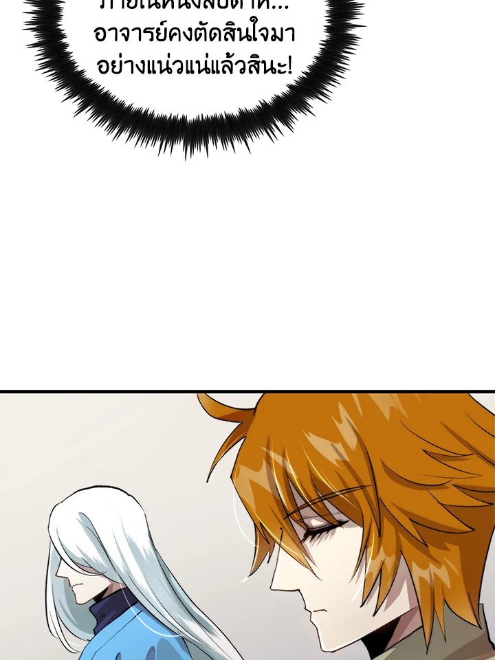 Doctor’s Rebirth ตอนที่ 99 89