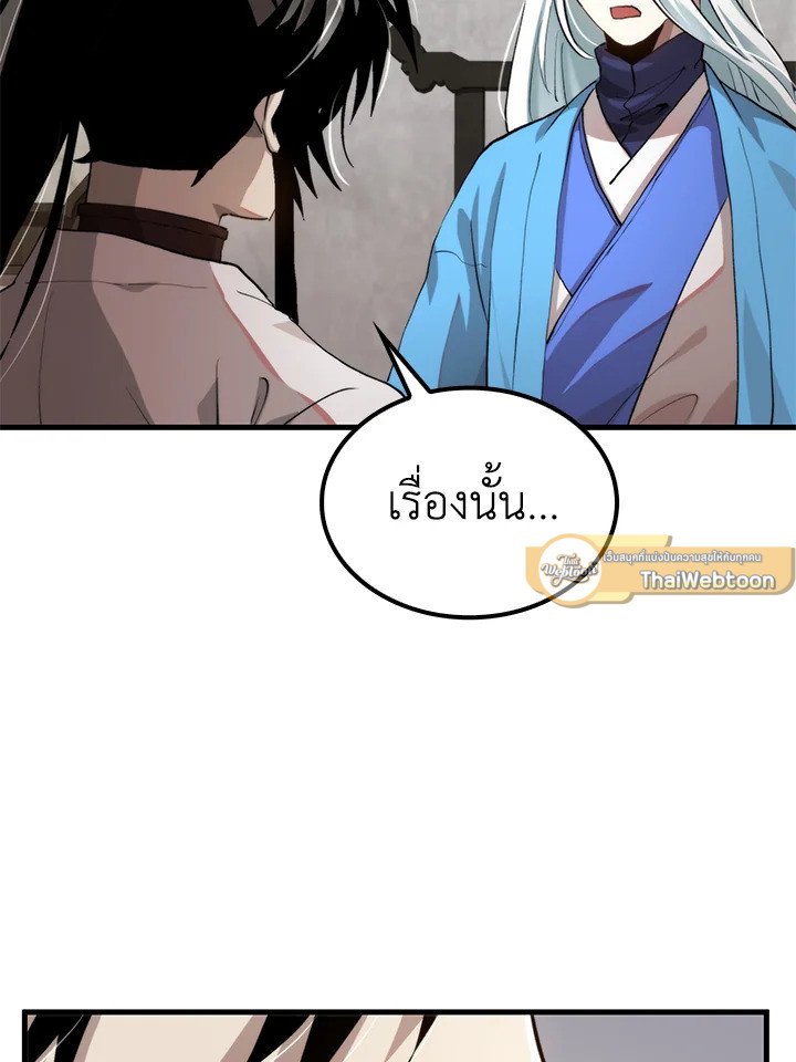 Doctor’s Rebirth ตอนที่ 99 94