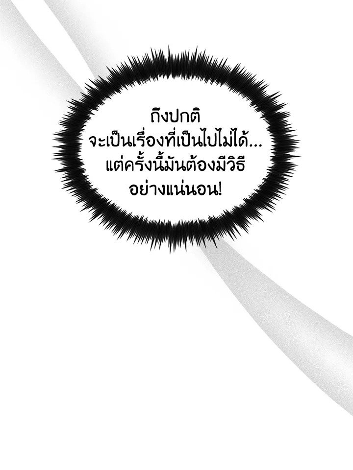 Doctor’s Rebirth ตอนที่ 99 96