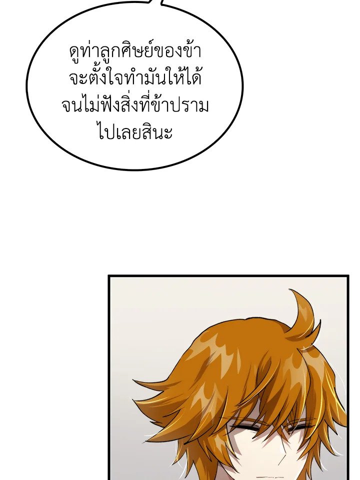 Doctor’s Rebirth ตอนที่ 99 100