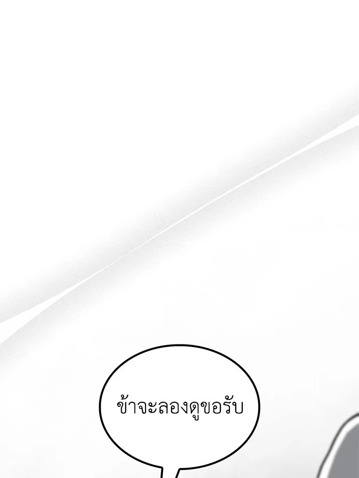 Doctor’s Rebirth ตอนที่ 99 97