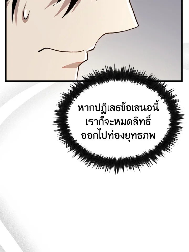 Doctor’s Rebirth ตอนที่ 99 95