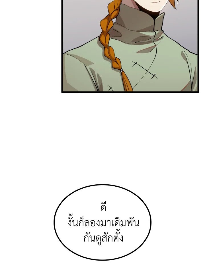 Doctor’s Rebirth ตอนที่ 99 101
