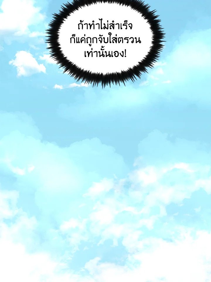 Doctor’s Rebirth ตอนที่ 99 104