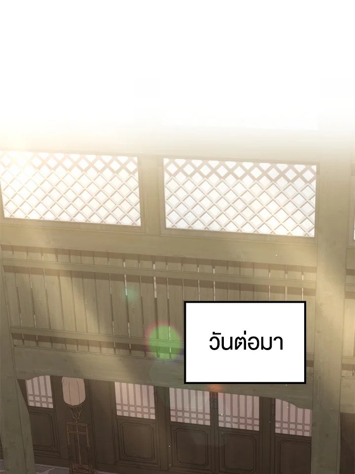 Doctor’s Rebirth ตอนที่ 99 106