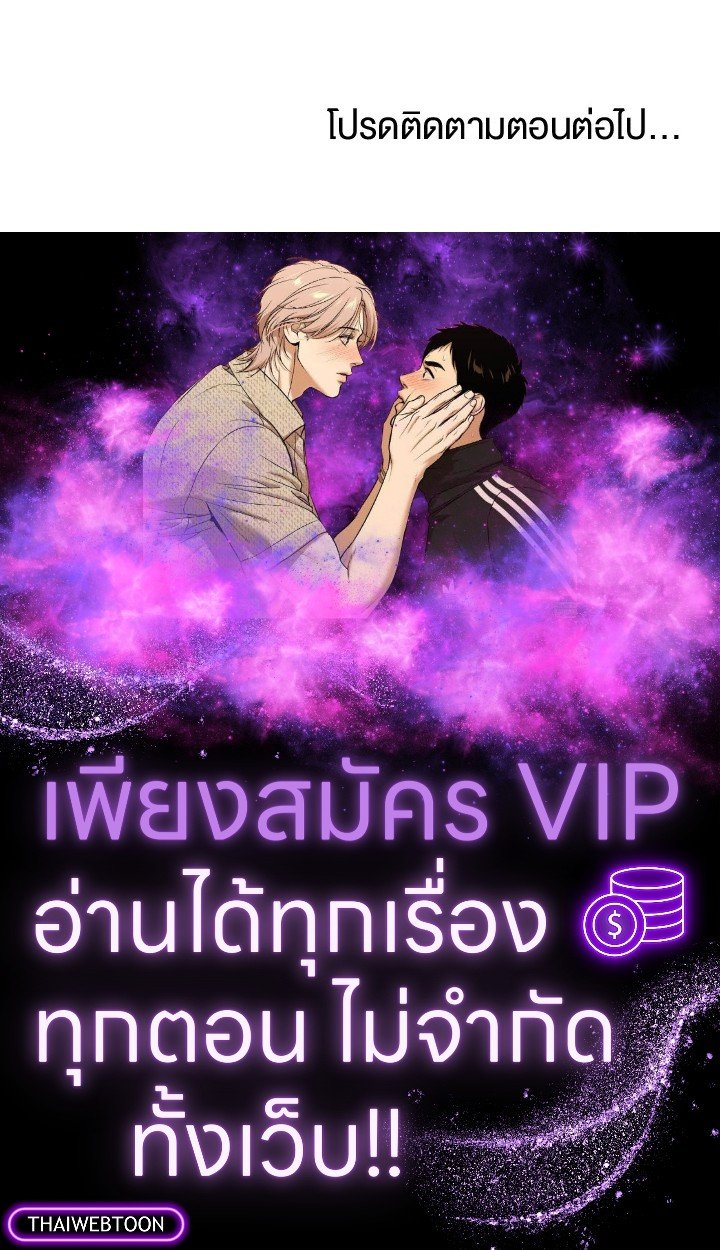 Doctor’s Rebirth ตอนที่ 99 113
