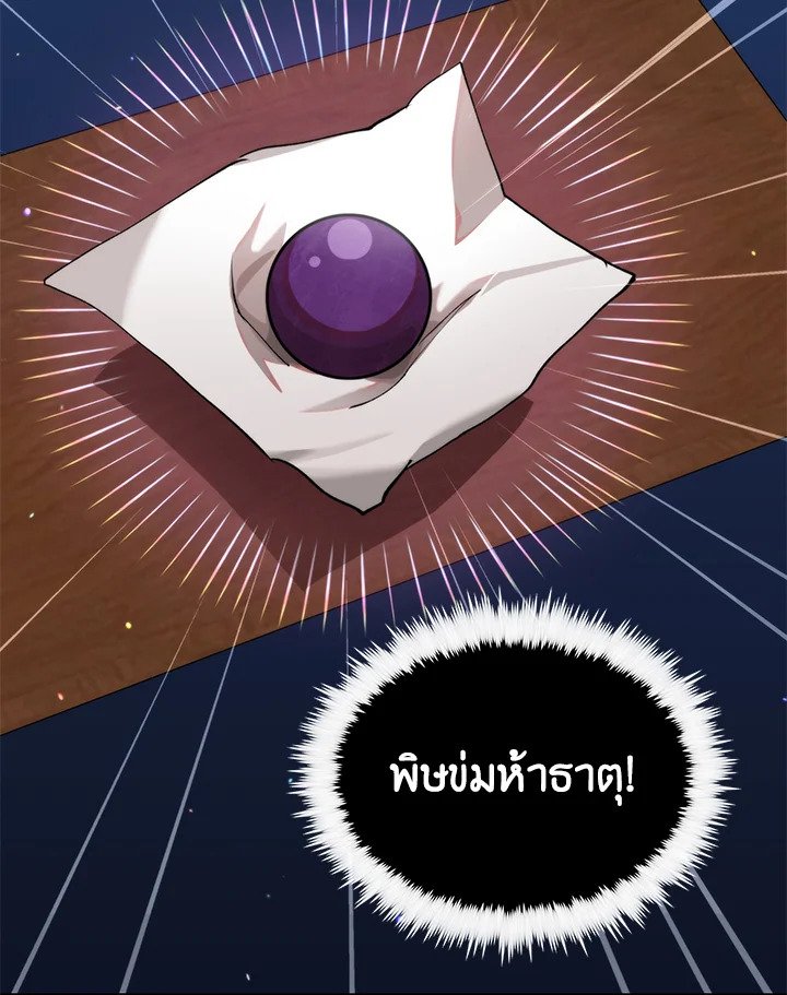 Doctor’s Rebirth ตอนที่ 99 112