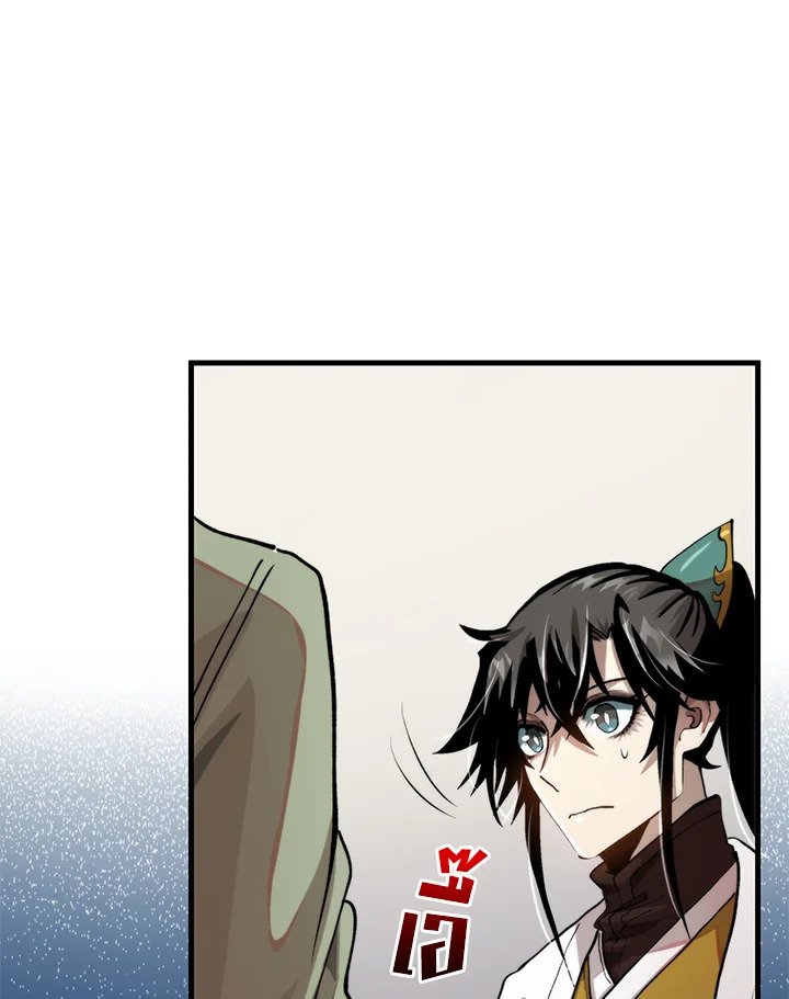 Doctor’s Rebirth ตอนที่ 99 110