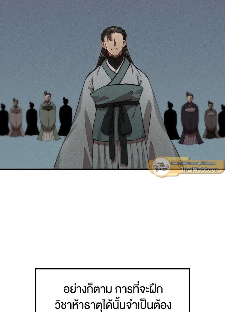 Doctor’s Rebirth ตอนที่ 100 6