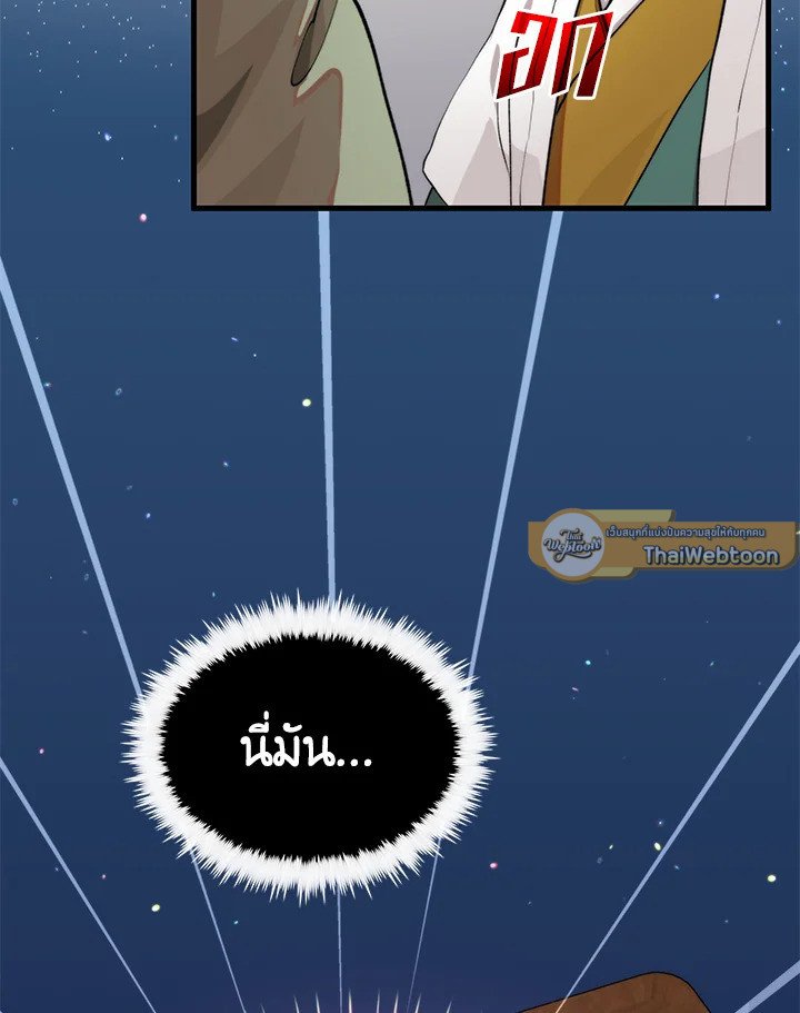 Doctor’s Rebirth ตอนที่ 99 111