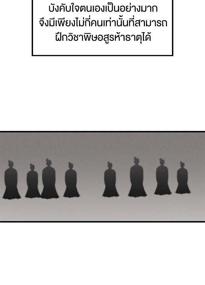 Doctor’s Rebirth ตอนที่ 100 7