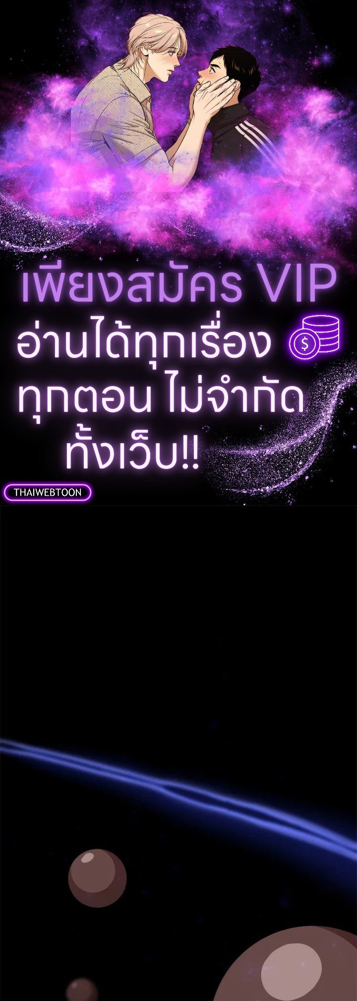 Doctor’s Rebirth ตอนที่ 100 1