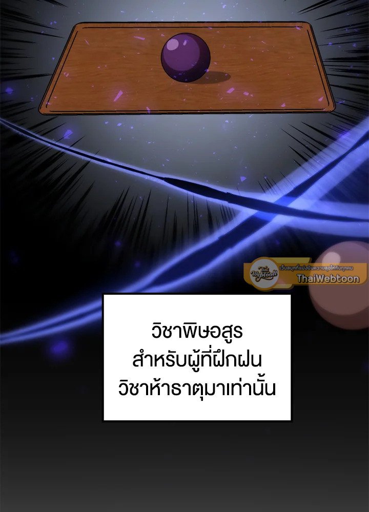 Doctor’s Rebirth ตอนที่ 100 3