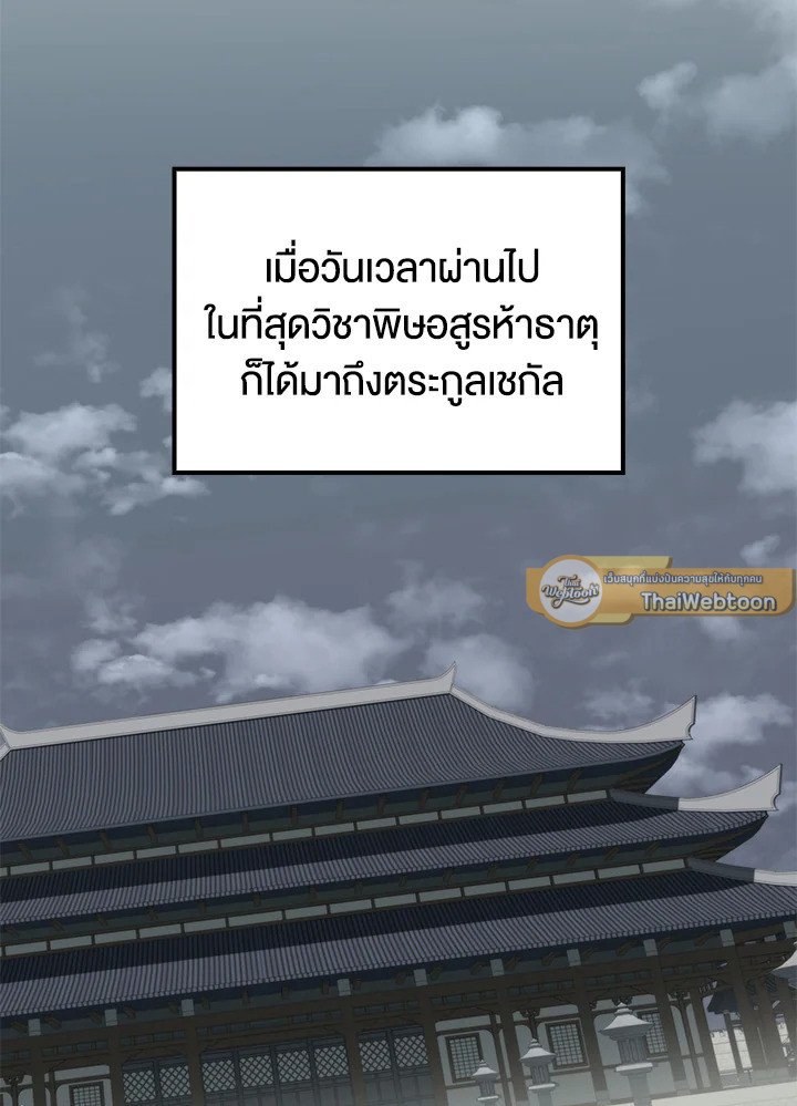 Doctor’s Rebirth ตอนที่ 100 10