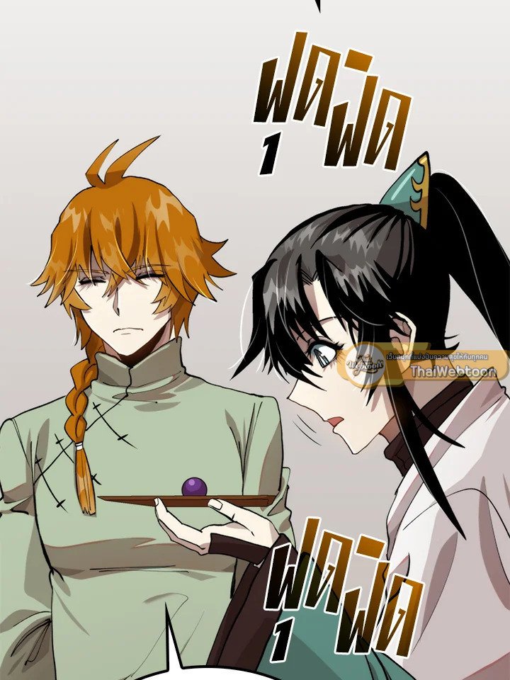 Doctor’s Rebirth ตอนที่ 100 17