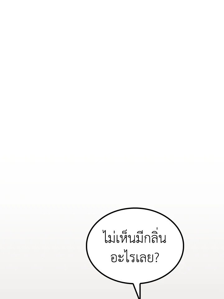 Doctor’s Rebirth ตอนที่ 100 16