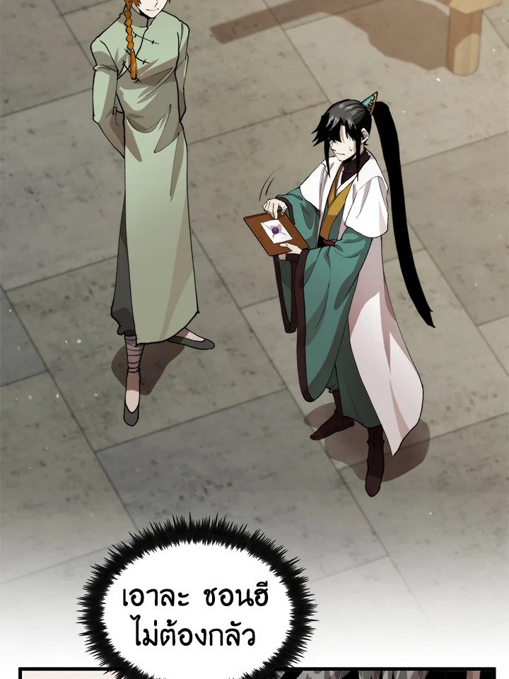 Doctor’s Rebirth ตอนที่ 100 27