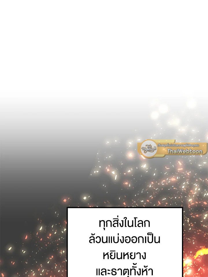 Doctor’s Rebirth ตอนที่ 100 31