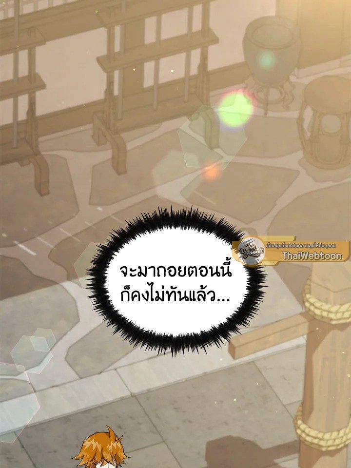 Doctor’s Rebirth ตอนที่ 100 26