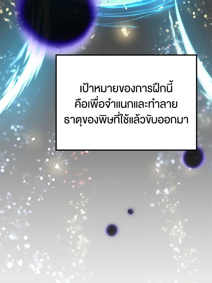 Doctor’s Rebirth ตอนที่ 100 34