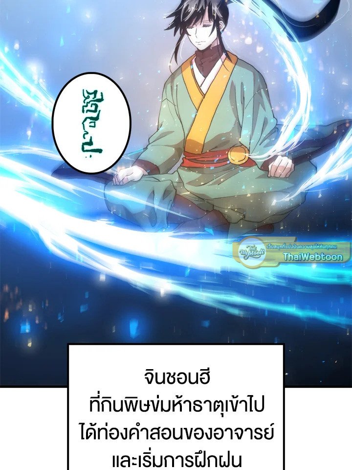 Doctor’s Rebirth ตอนที่ 100 36