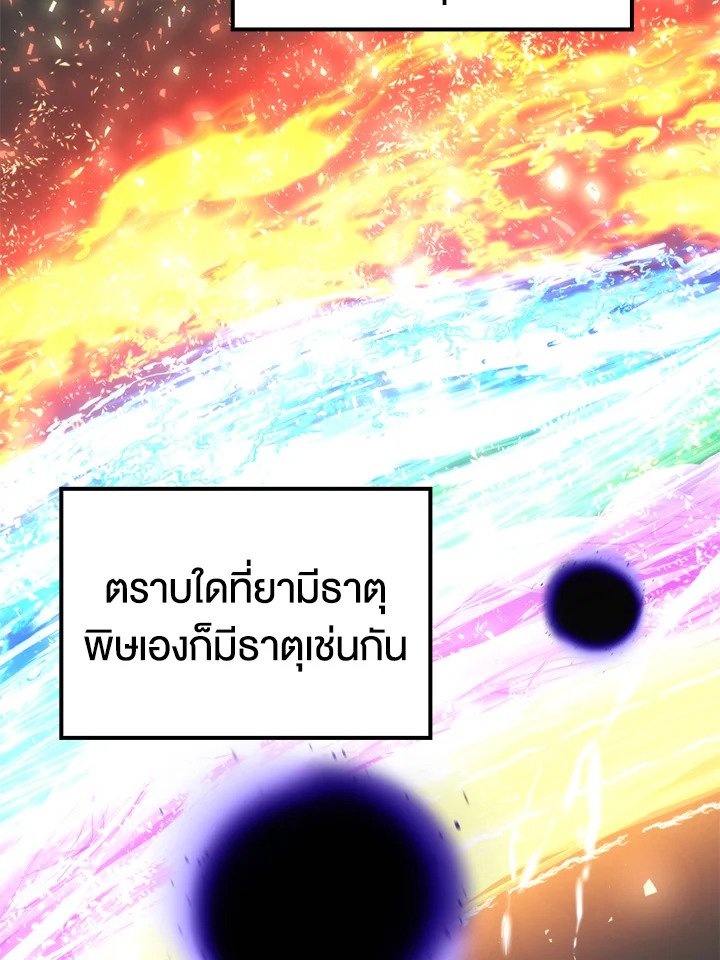 Doctor’s Rebirth ตอนที่ 100 32