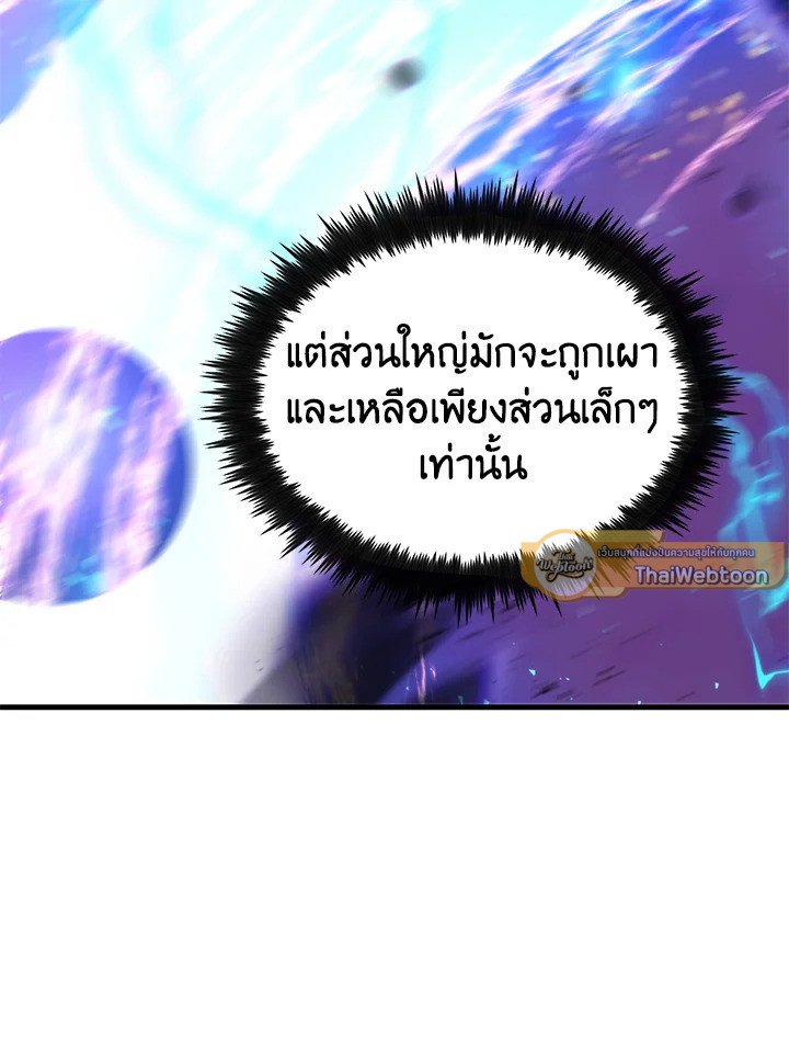 Doctor’s Rebirth ตอนที่ 100 40