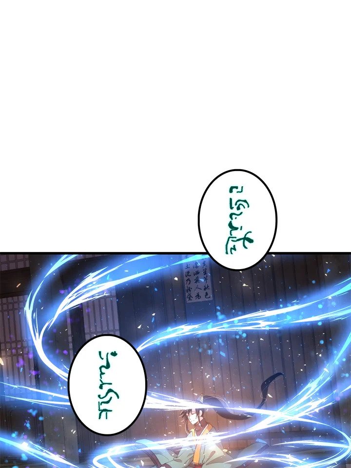 Doctor’s Rebirth ตอนที่ 100 41