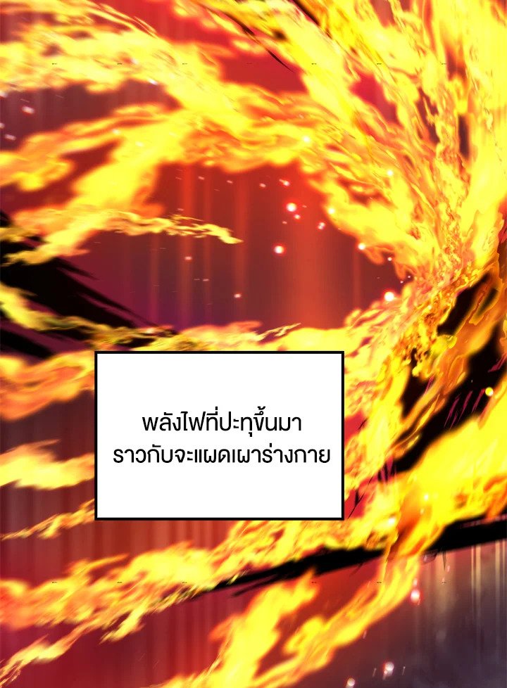 Doctor’s Rebirth ตอนที่ 100 49