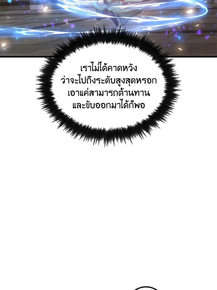 Doctor’s Rebirth ตอนที่ 100 42