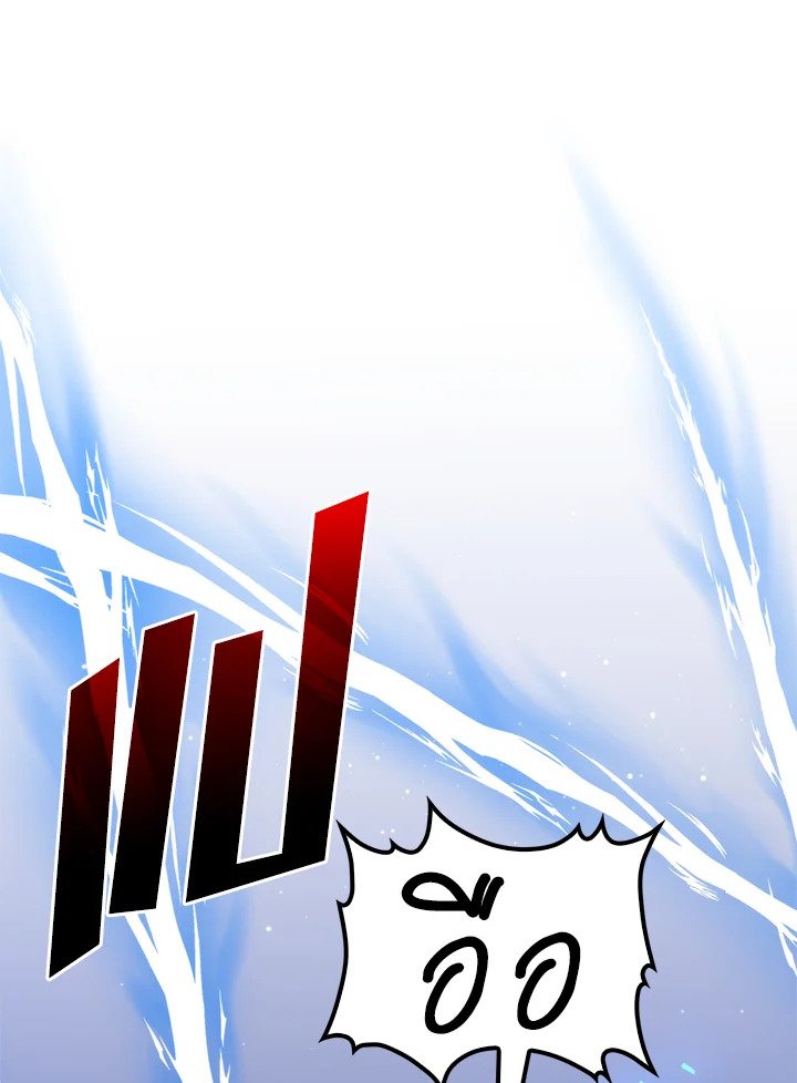 Doctor’s Rebirth ตอนที่ 100 46