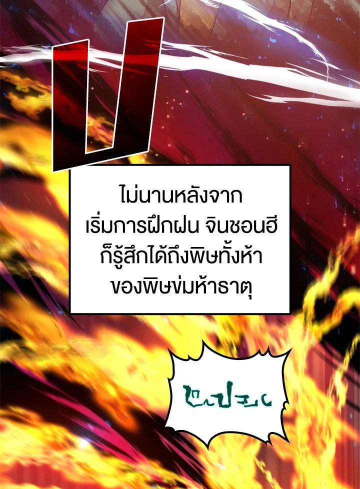 Doctor’s Rebirth ตอนที่ 100 48