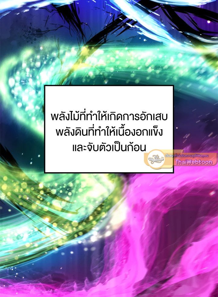 Doctor’s Rebirth ตอนที่ 100 51