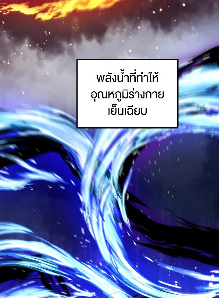 Doctor’s Rebirth ตอนที่ 100 50