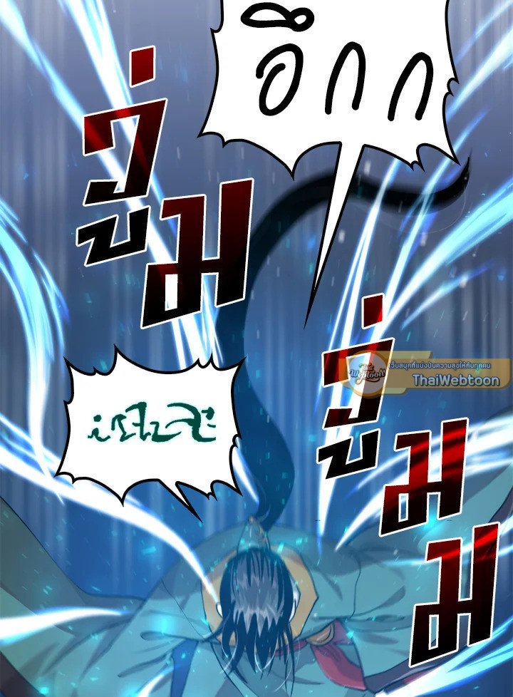 Doctor’s Rebirth ตอนที่ 100 54
