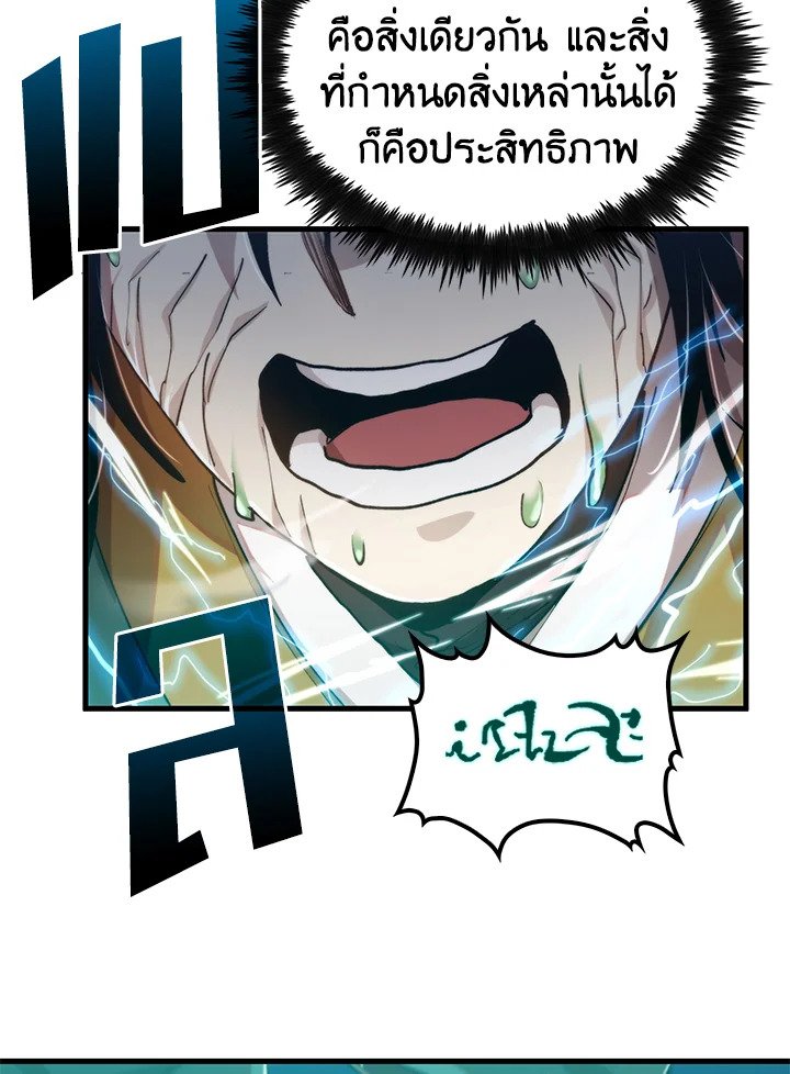 Doctor’s Rebirth ตอนที่ 100 56