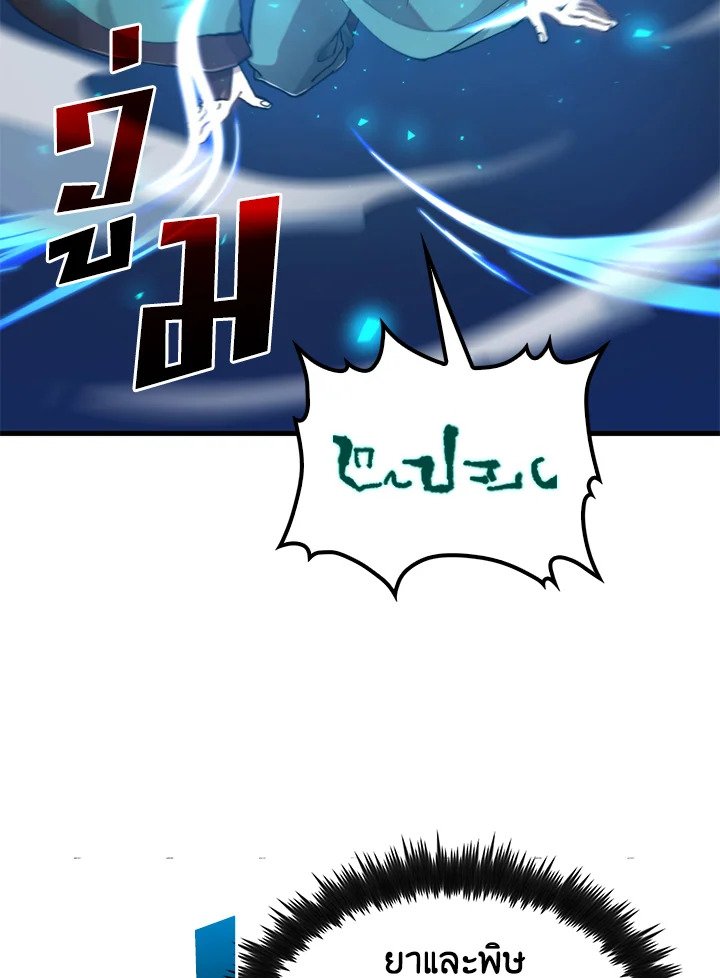 Doctor’s Rebirth ตอนที่ 100 55