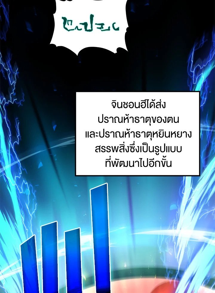 Doctor’s Rebirth ตอนที่ 100 59