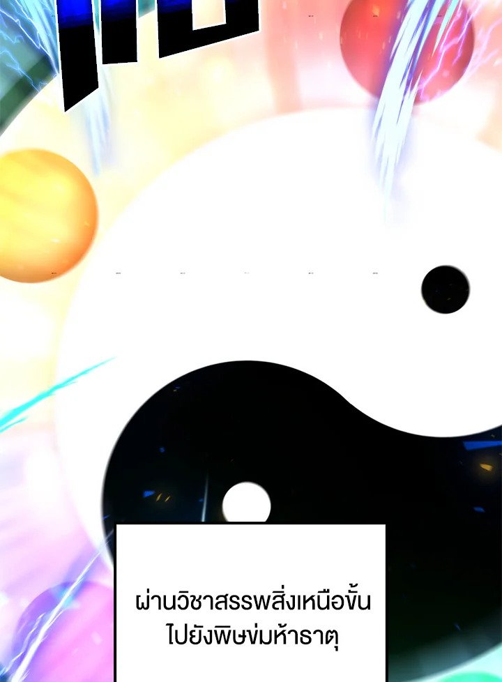 Doctor’s Rebirth ตอนที่ 100 60