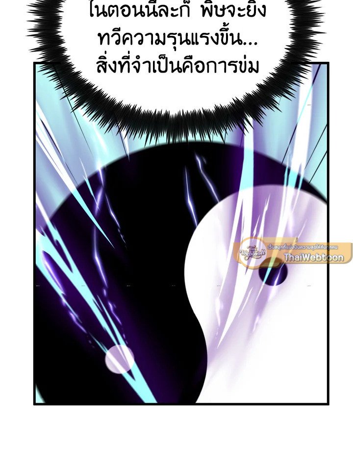 Doctor’s Rebirth ตอนที่ 100 68