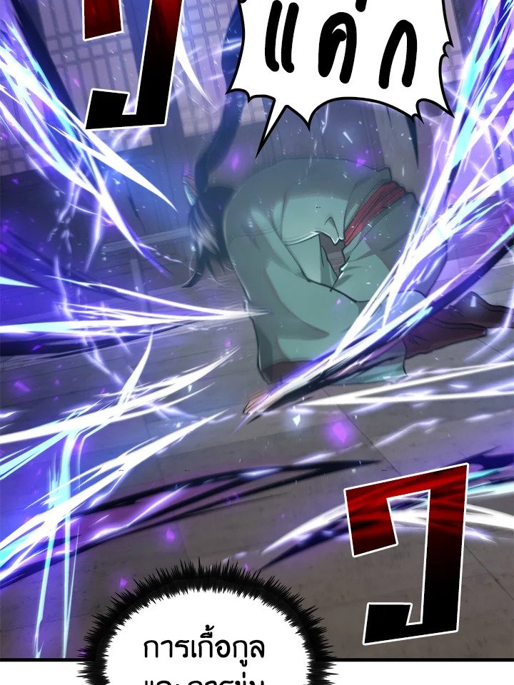 Doctor’s Rebirth ตอนที่ 100 66
