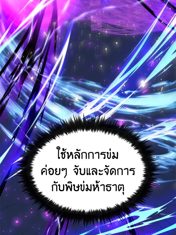 Doctor’s Rebirth ตอนที่ 100 74