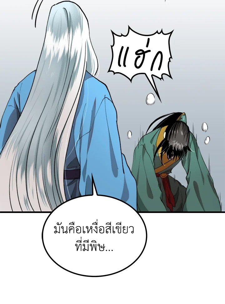Doctor’s Rebirth ตอนที่ 100 78